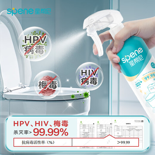 Xingbangni HPV toilet disinfection and sterilization spray bathroom special pregnant women toilet seat gasket cover toilet sterilizing agent liquid