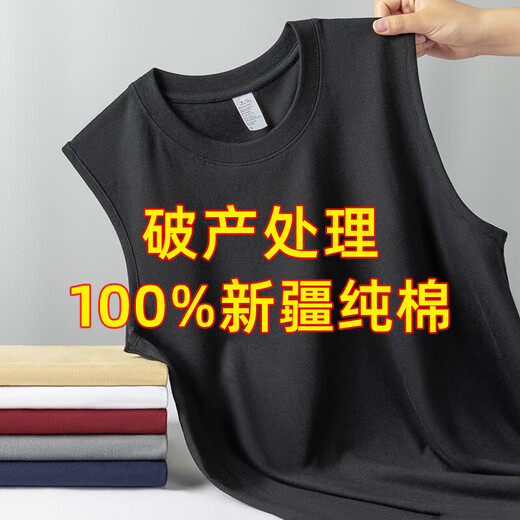 Pure cotton vest men's sports sleeveless T-shirt for summer thin loose outer wear basketball hurdle wide shoulder fitness white B03 2XL Recommended 135-150Jin [Jin equals 0.5 kg]

