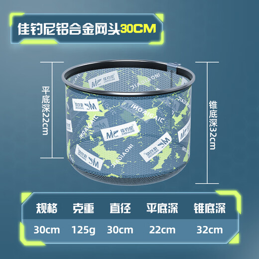 JIADIAONI fishing net head without hook, ultra-light aluminum alloy fishing net pocket, one-piece 30cm