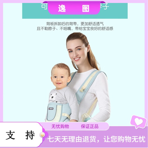 戈迈斯婴儿背带腰凳前抱式抱娃神器儿童背婴带横抱式宝宝坐凳婴儿抱抱托 薄荷绿-豪华四季轻便款