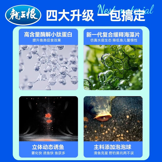 Dragon King hates dragon bait for wild blue crucian carp youth version bait for king wild fishing for the third crucian carp and carp grass platform fishing bait hates nest material for wild blue crucian carp 300g 1 pack