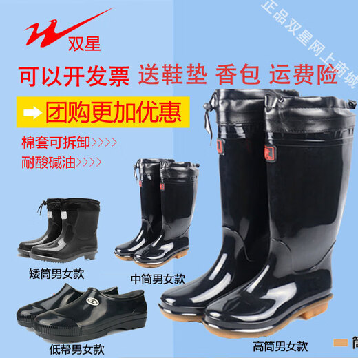 八达星双星八特冬季保暖加绒雨靴男女牛筋底中高帮胶靴高筒黑色雨鞋防水 9923-2男士黑色中筒单鞋 36