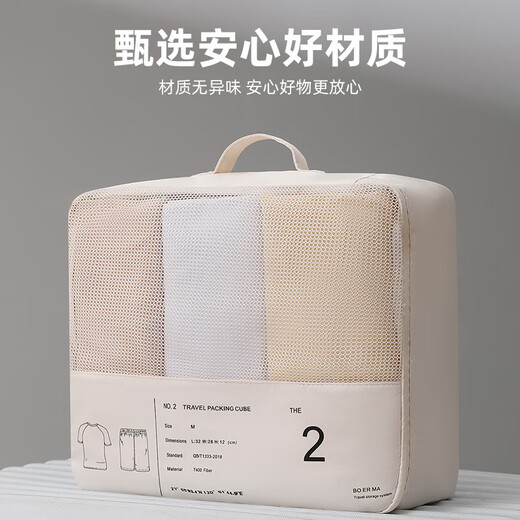 易旅（Etravel）旅行收纳袋行李箱衣服内衣裤整理包旅游衣物鞋子分装袋子出行出差 收纳袋3件套浅米色