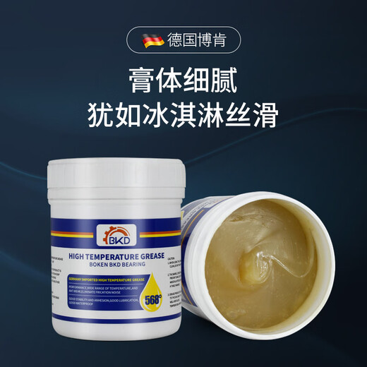 Skylight fan high temperature car door lithium grease snow oil German BKD buckle bearing white grease butter upgraded model off-white 268 350g