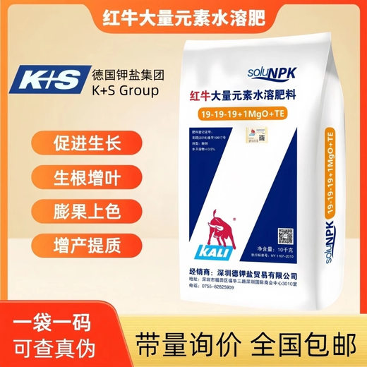 German imported Red Bull potassium fertilizer instant fruit tree vegetable fruit expansion flower fertilizer foliar fertilizer Red Bull potassium sulfate Red Bull potassium dihydrogen phosphate 25 kg per barrel Follow the store
