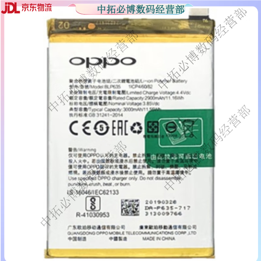 oppo适用 R17电池原装R9 R15手机R11SplusA7x A3 K1T电板厂8m OPPO R17原装电池 BLP681