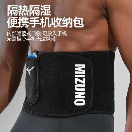 美津浓（MIZUNO）官方旗舰健身暴汗束腰带男女士跑步运动减肥护腰燃脂塑腰瘦身收腹 黑色四季款/银离子暴汗【长104cm