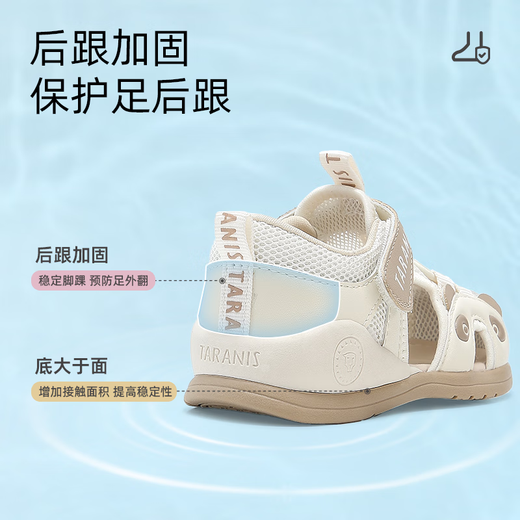 泰兰尼斯宝宝学步鞋夏季儿童凉鞋男女童包头防滑户外沙滩鞋白/杏色21码