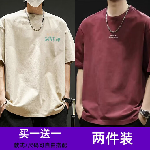 Weijue [buy one free free shipping] short-sleeved men's T-shirt in summer new trendy loose five-point half-sleeved top T2691 apricot color + T2704 navy blue XL