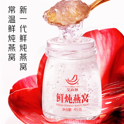Ai shangyan instant bird's ndes