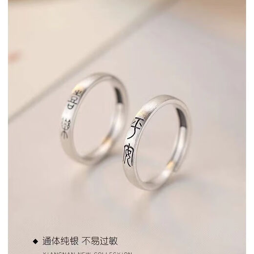 Peace and joy couple rings, Valentine's Day open rings for men and women, vegetarian rings, index finger rings, joy rings