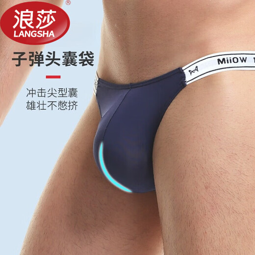 
LangSha men's ice silk thong solid color stretch tight sexy low waist high strap underwear men's comfortable shorts black L