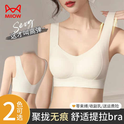 Catman Seamless Underwear Women's Small Breast Push-up Pull-Up Bra Summer Thin No Wires Anti-sagging Beauty Vest Bra M
