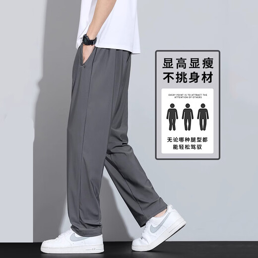 JeepSPIRIT冰丝休闲裤子男生2025新款宽松弹力直筒长裤夏季薄款速干运动裤男 6630深灰色 XL