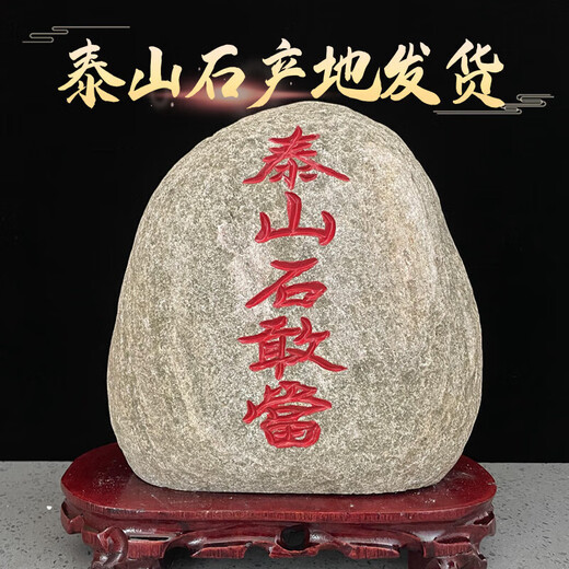 Hualeji Taishan Stone Gandang Outdoor Indoor Real Ornement Ménage Authentique Stone Gandang Taishan Stone 1049