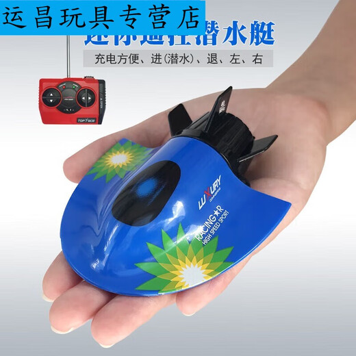 Shantou Lincun Mini MINI Wireless Fernbedienungs -U -Boote Wasserdichte Simulation Schnellboot -U -Boot -Modell Ladung Spielzeug Spielzeug 40m Rose Red Diving Tiger Shark - Standard -Ladevorgang - Fernbedienungsbatterie + Werkzeuge