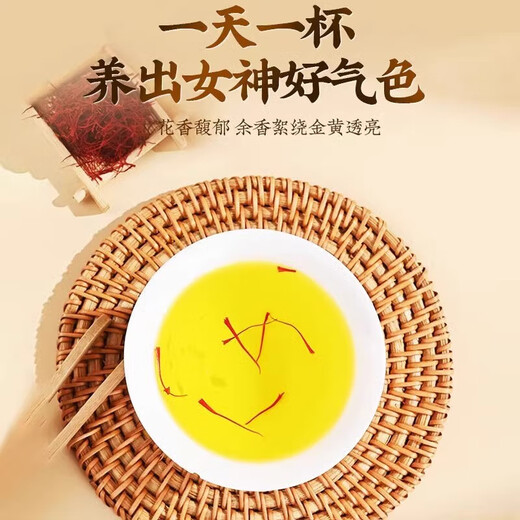 Tongrentang beijing tongrentang azafrán auténtico tíbet clase especial dando a los ancianos salud nutricional de alta gama azafrán azafrán 1g*8 botellas