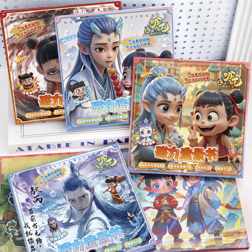 Zhengai Nezha тихой