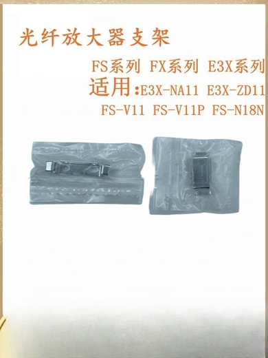 Panasonic mounting bracket MS-DIN-2/E39-L143 fixed base E3X FX fiber amplifier MS-DIN-2