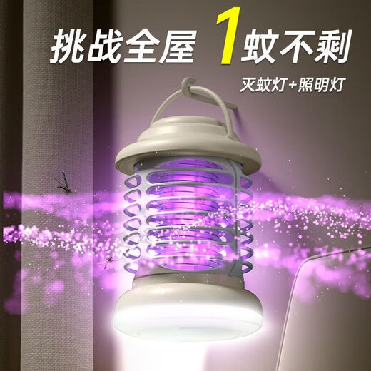 Joyoung Jiaren Mosquito Killer Lamp Mosquito Killer New Home Bedroom Silent Indoor and Outdoor Baby Mosquito Repellent No Radiation Artifact Makaqi Flagship Charging Model Comes with Small Brush + Number Safe and Efficient Mosquito Repellent Lamp Suitable for Mothers and Infants
