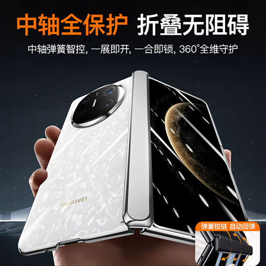 Guanyue [Shell film integrated] suitable for Huawei matex6 mobile phone case X6 collector's version folding screen X5 protective case lens bracket full-pack ice-sensing transparent anti-fall heat dissipation for women and men's models HD [front and rear cover] crystal transparent silver edge Invisible bracket丨ice ice-sensing original Huawei Mate x6/collector's version universal