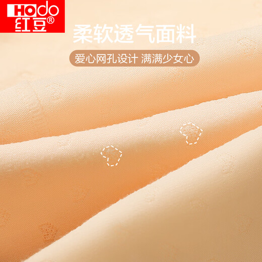 红豆内裤女高腰收腹柔棉女士内裤精致提花透气提臀三角裤3条装