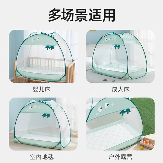 贝肽斯婴儿床蚊帐罩防摔新生儿宝宝专用免安装可折叠全罩式通用蒙古包 绿恐龙【长104*宽58*高100】