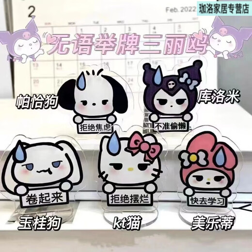 怪卡通励志立牌学习开学学生考试小玩意亚克力装饰桌面摆件 丨随机一个丨【1个装】
