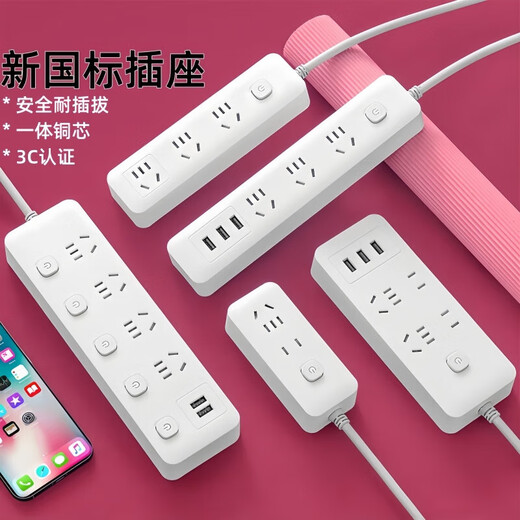 【京东物流】家用智能排插米用家用USB插座板插线板电源多功能开关插排接线板插板 14孔【4插位 2.8米】