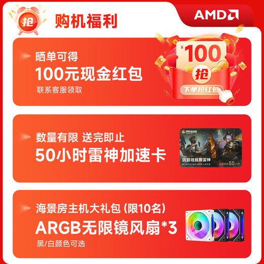 AMD Ryzen R5 9600X host 5060 complete machine/5060TI/7650GRE/9060XT graphics card 7500F e-sports gaming computer desktop DIY assembly machine sea view room R5 9600X+RTX5060Ti丨four