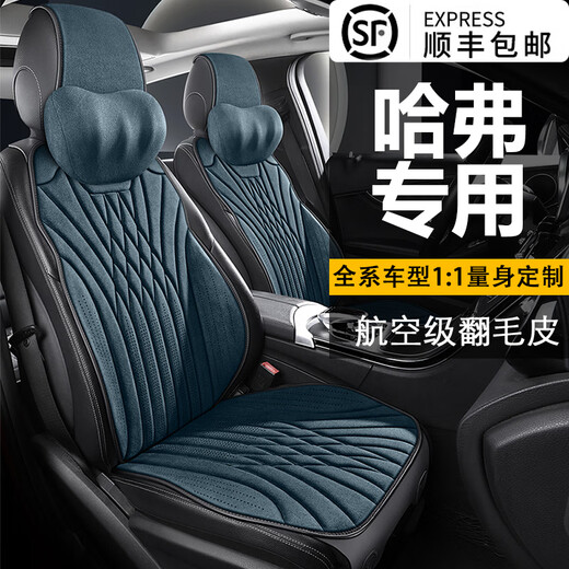 KEOGHS适配25新款二代哈弗枭龙max座垫哈弗猛龙/神兽/枭龙四季款座椅套 哈弗全系车型专属定制下单留言车 哈弗M12004-2025款