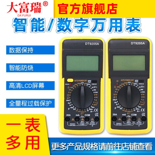 Dafuri DT9205A smart multimeter digital high-precision maintenance multimeter small mini electrician automatic portable DT9205A multimeter comes standard with +9V battery