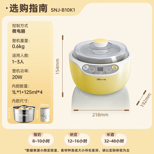 Bärenjoghurtmaschine, vollautomatische Reisweinmaschine, Joghurt-Fermentationsmaschine, Keramik 4-Punkte-Tasse, Keramik 4-Punkte-Tasse, gelb SNJ-B10K1