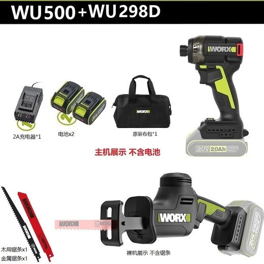 
Wax WU500 reciprocating saw brushless electric saber saw saw bone cutting metal handheld charging lithium chain saw reciprocating saw + hammer 500 + 3884.0 double electric fast charging