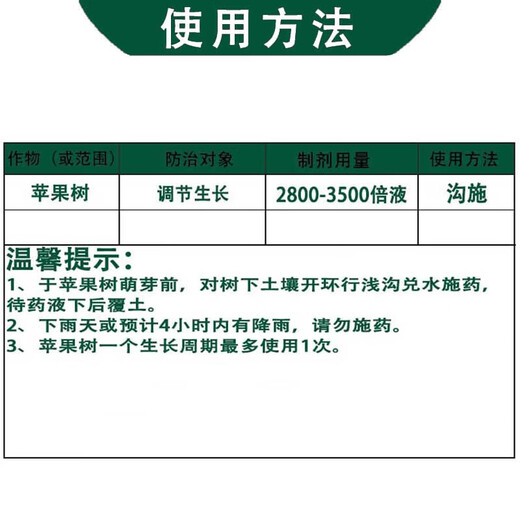 Hulian Plant Protection Control 25% Paclobutrazol Fruit Tree Rice Growth Control Agent Dwarfing Agent Growth Regulator Pesticide Fungicide 1000g*1 Bottle