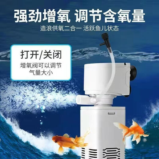 Fish tank filter four-in-one built-in water purification circulation pump aquarium fish feces small silent aerobic pump JY-800F (20W880L/H)