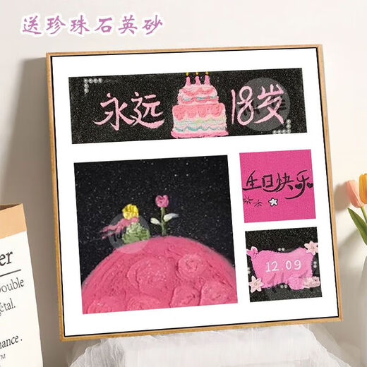 Jiaojing Geburtstagsgeschenk Frauen Dekoration Gemälde für immer 18 glückliche Quarz Sand Textur DIY Dreidimensionales digitales Öl Farbfarbe Handtextur XH9721 20*20 cm Massivholz Innenrahmen