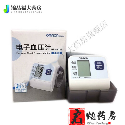 Omron Wrist Hypertensive Memyer Instrument Instrument entièrement automatique High-Précision Home Vocation Broadcast Broadcast Pressure Metter HEM-6182 (Batterie)