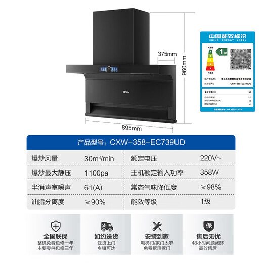 海尔变频抽油烟机大吸力家用吸油烟灶具套装30立方纤薄顶侧底三吸排烟机燃气灶两件套自清洗排烟机低音 【新款顶侧五吸】EC739变频30风量/单烟机