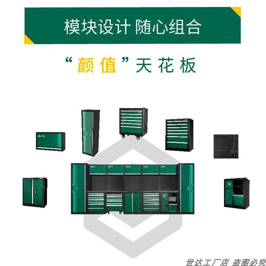SATA (SATA) AE5990AB Combined Workstation Set Tool Cabinet Heavy-duty Thickened Iron Storage Cabinet Auto Repair Hardware AE5990B/ Combined Workstation Set Version
