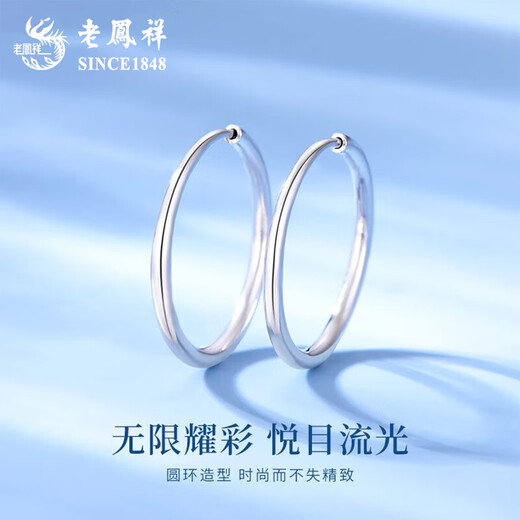 Lao Fengxiang platinum earrings glossy white gold PT950 simple earrings as anniversary birthday gifts for girlfriends and wives PT950 platinum halo earrings-1.1g