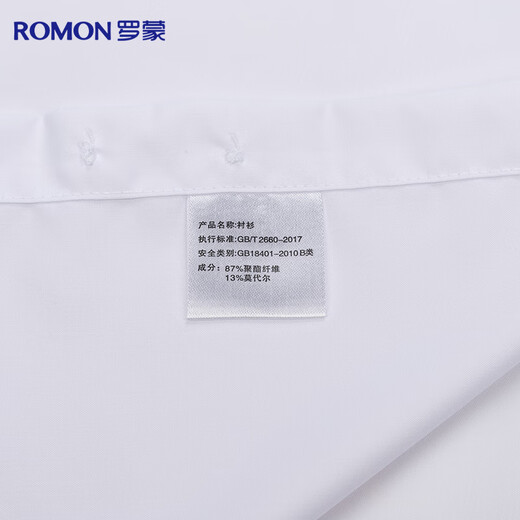罗蒙【莫代尔抗皱】短袖衬衫男士夏季上班商务职业工装正装白衬衣男装
