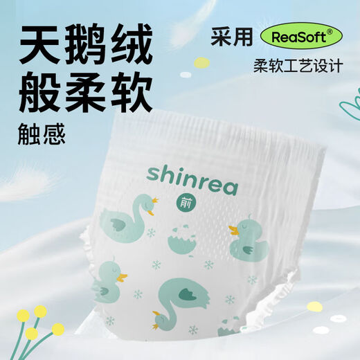 爽然天鹅拉拉裤纸尿裤1包 婴儿尿不湿透气纸尿布L/XL/XXL大 天鹅拉拉裤XXXL28片