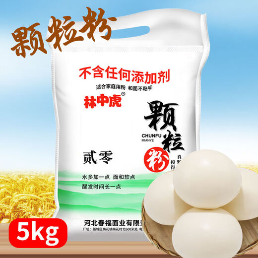 New National Standard Forest Tiger Middle Tendon Grain Flour 10 Jin [Jin equals 0.5 kg] Household wheat flour 5kg sand powder without addition New National Standard 1355-2021 20 powder 10 Jin [Jin equals 0.5 kg]