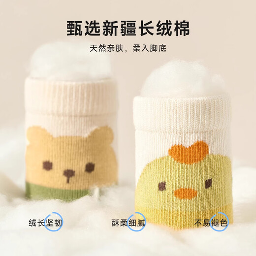 Nido Bear Baby Floor Socks Spring and Autumn Four Seasons Cotton Socks Children's Breathable Toddler Socks Baby Non-Slip Socks Cooling Socks 3 Pairs