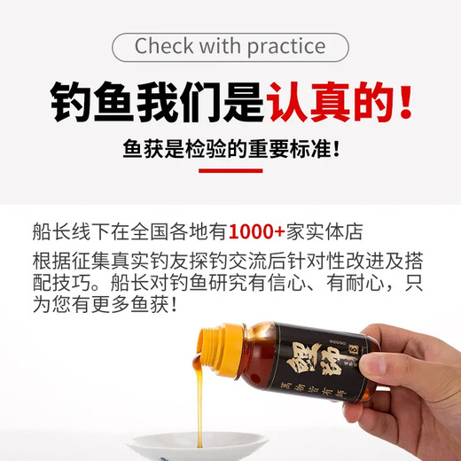 Captain Drift Captain Carp Master Additive Black Pit Flavor Bait Compound Carp Carp Tilapia Grass Herring Concentrated Fish Stealing Donkey Carp Master No. 9 100ML Carp Can Be Done in One Bottle