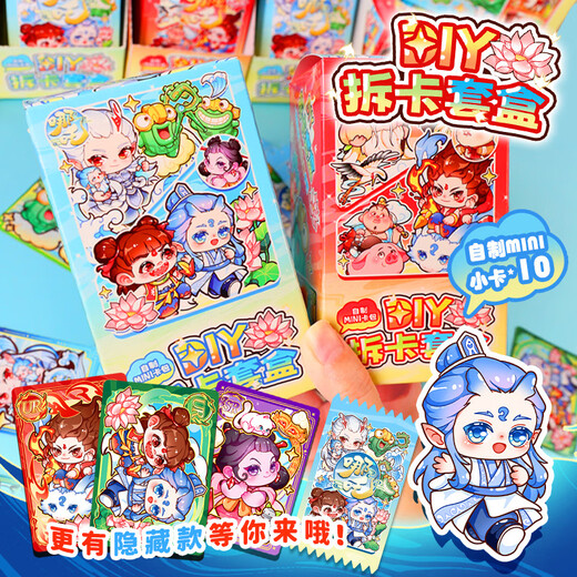迪兔可哪吒敖丙安静书女孩拆卡文创贴纸diy手工制作材料咕卡玩具6-10岁 【哪吒款】3个徽章+口袋包套装