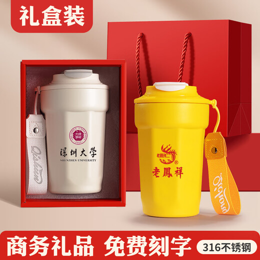 咖啡杯刻字伴手礼品定制logo公司员工礼物奖品聚展会活动纪念实用 316不锈钢咖啡杯-白色+礼盒