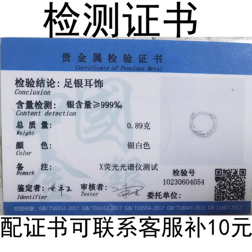 Ruanyi S999 sterling silver earrings men's ear piercing plain hoop earrings earrings 2025 new hot style trendy women's single earrings 999 sterling silver twisted earrings white (2 pieces) 10mm (gift box + certificate)