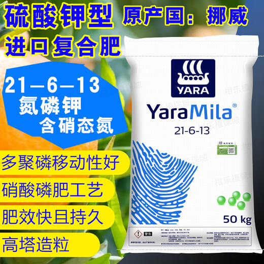 Yara Norwegian Mole compound fertilizer imported agricultural chemical fertilizer nitrogen, phosphorus and potassium 15-15-15 kinds of vegetable fields general fruit tree good fertilizer 21-6-13 Yara 50kg original delivery
